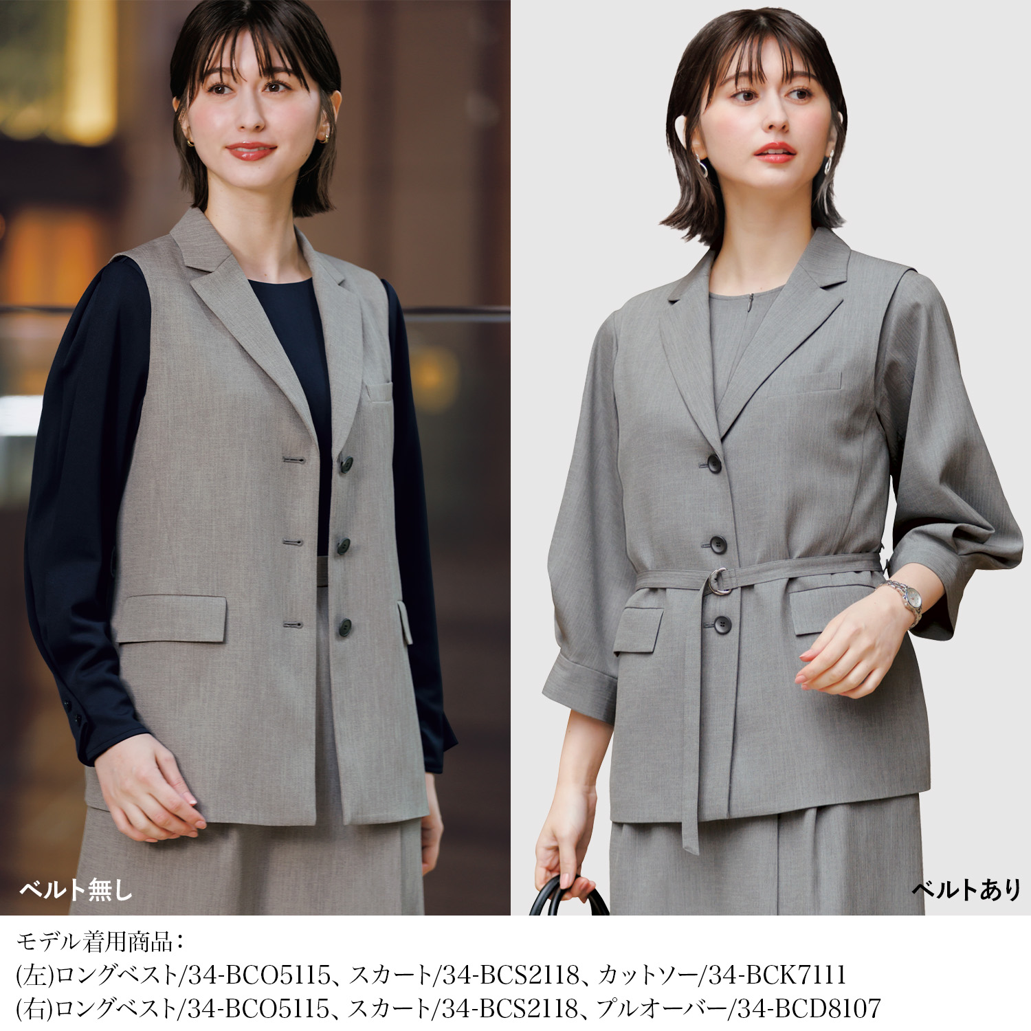 ロングベスト(34-bco5115)を着用した女性モデル正面画像