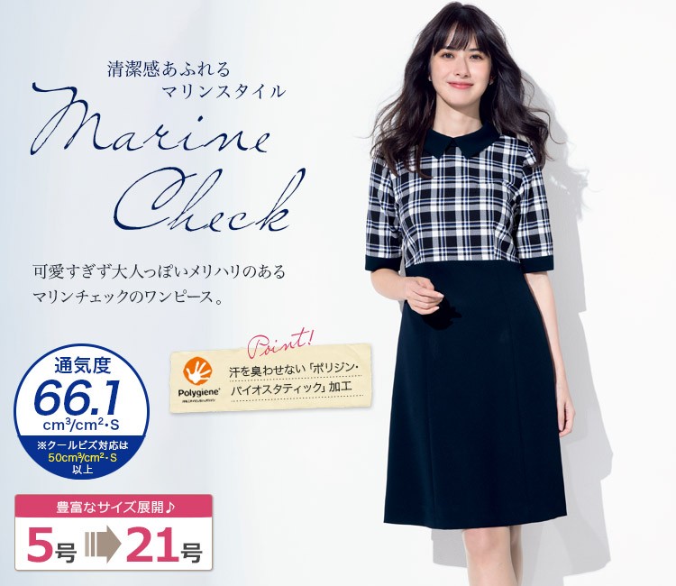 ワンピース[5分袖丈/マリンチェック/抗菌防臭/吸水速乾/](34-BCO5707)メイン画像