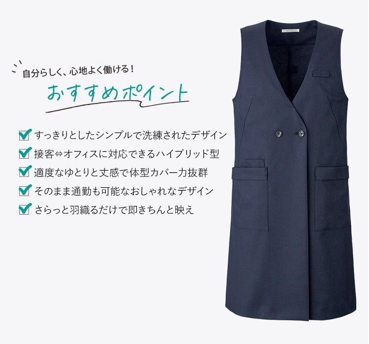 ロングベスト(34-bco5708)メイン画像②