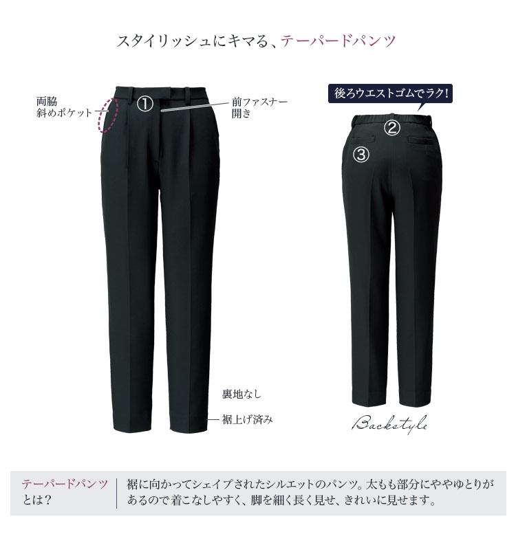 ボンマックス テーパードパンツ 34-BCP6102 詳細