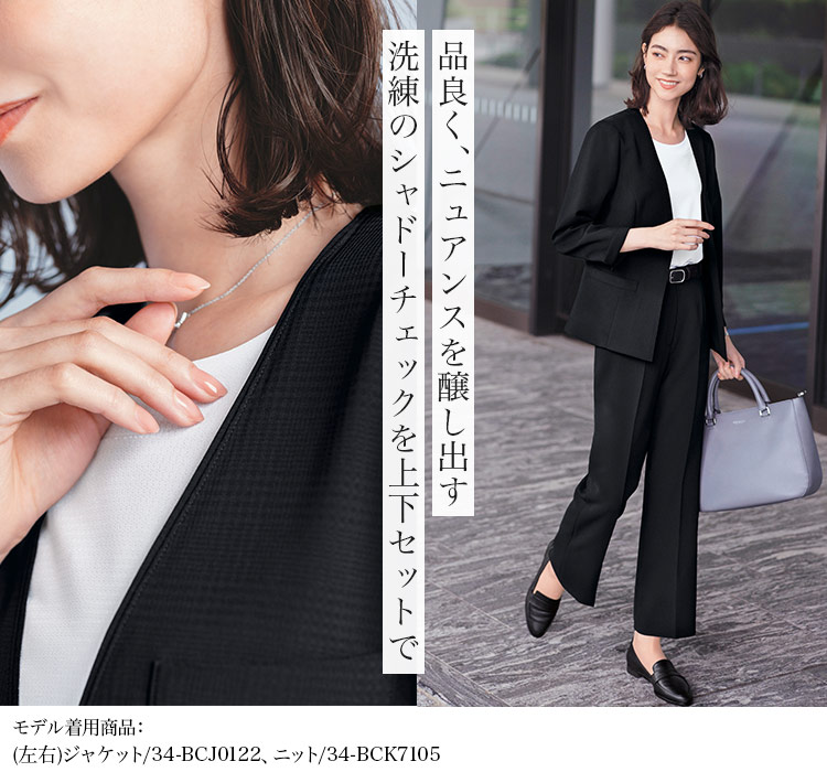 セミフレアパンツ(34-BCP6106) メイン画像②