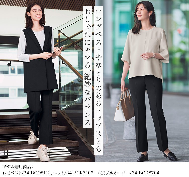 セミフレアパンツ(34-BCP6106) メイン画像③