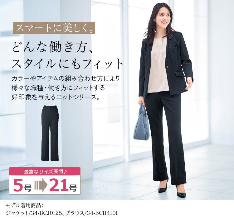 パンツ(34-bcp6107) メイン画像①