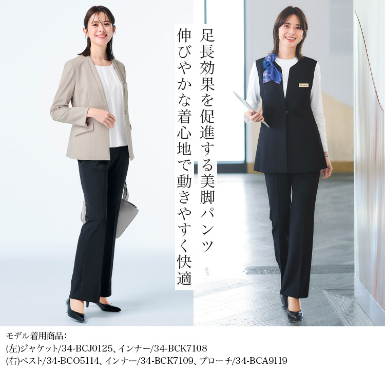 パンツ(34-bcp6107) メイン画像②