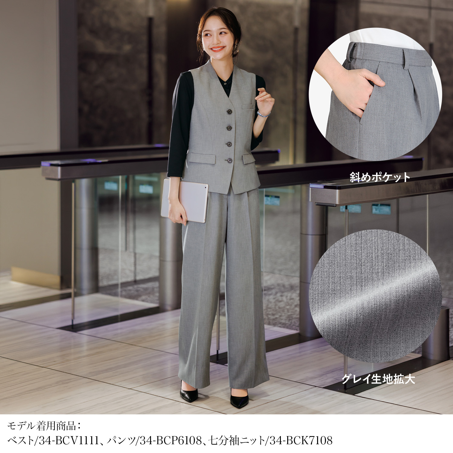 ワイドパンツ(34-bcp6108)を着用した女性モデル正面画像