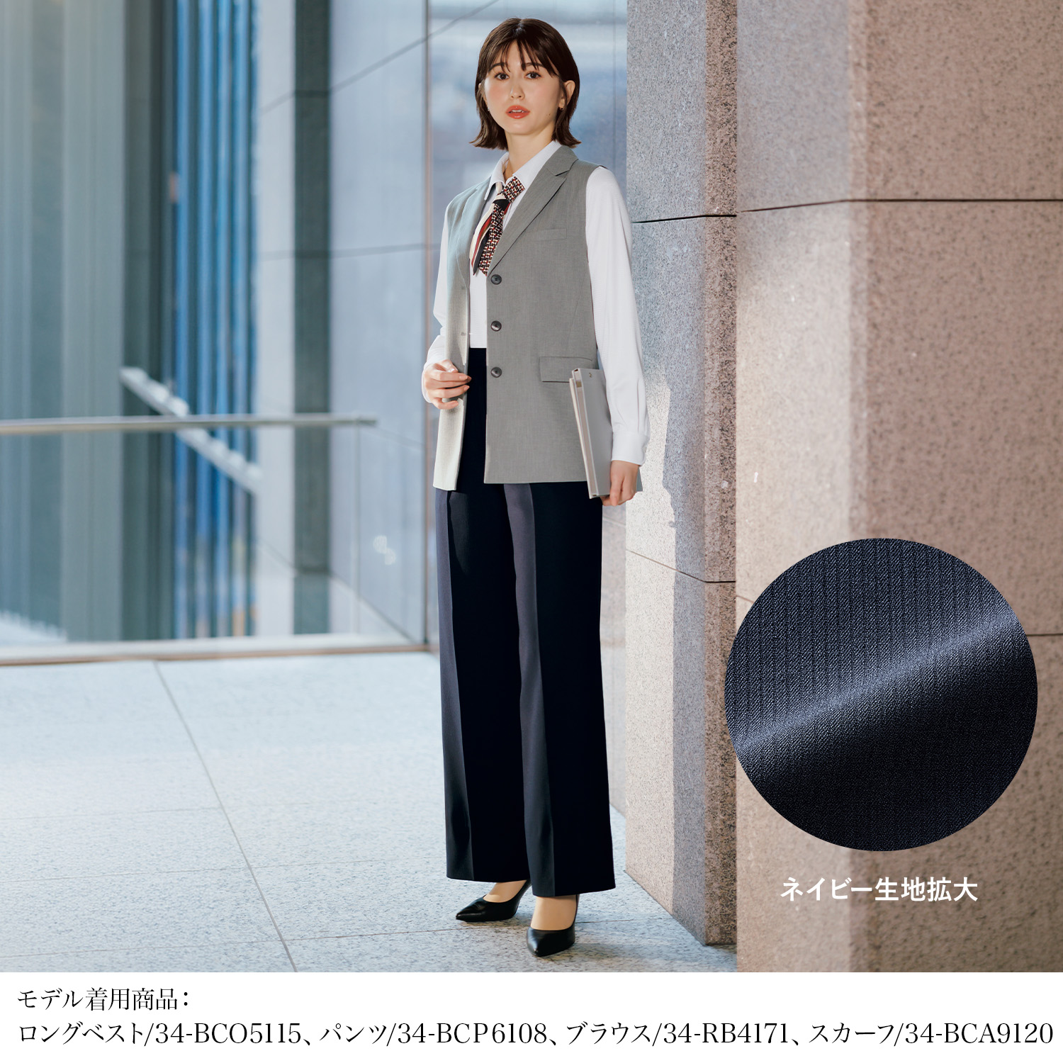 ワイドパンツ(34-bcp6108)を着用した女性モデル画像
