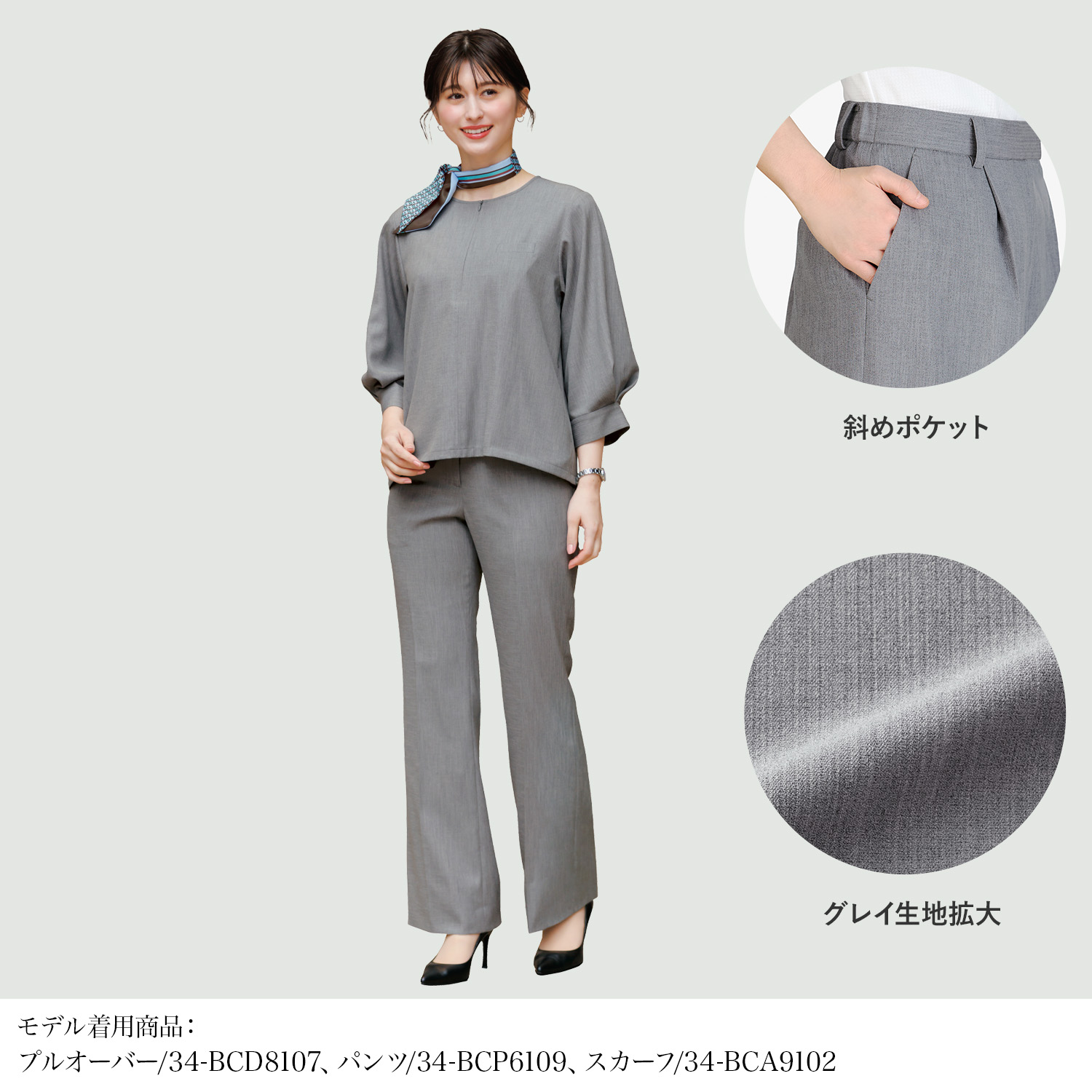 セミフレアパンツ(34-bcp6109)を着用した女性モデル正面画像