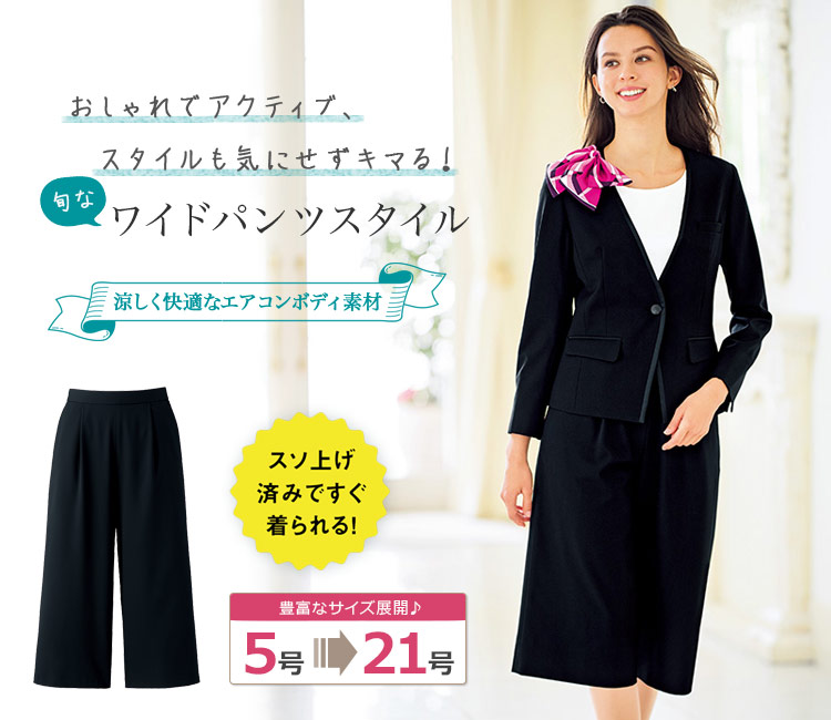 ワイドパンツ[吸汗速乾](34-BCP6700)　