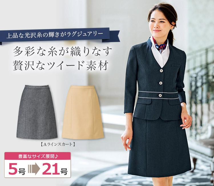Aラインスカート[ブリリアントツイード](34-BCS2105)　