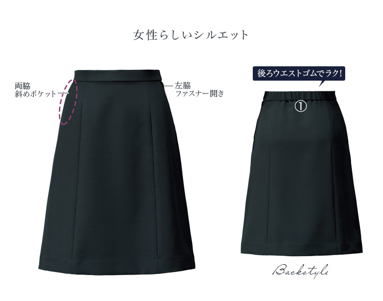 ボンマックス Aラインスカート 34-BCS2106 詳細