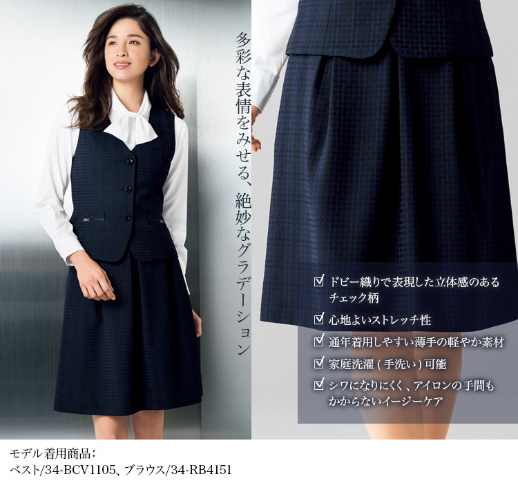 ボンマックス タックスカート 34-BCS2108 2枚目