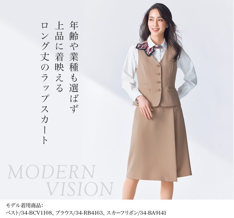 ラップスカート(34-bcs2112)メイン画像②