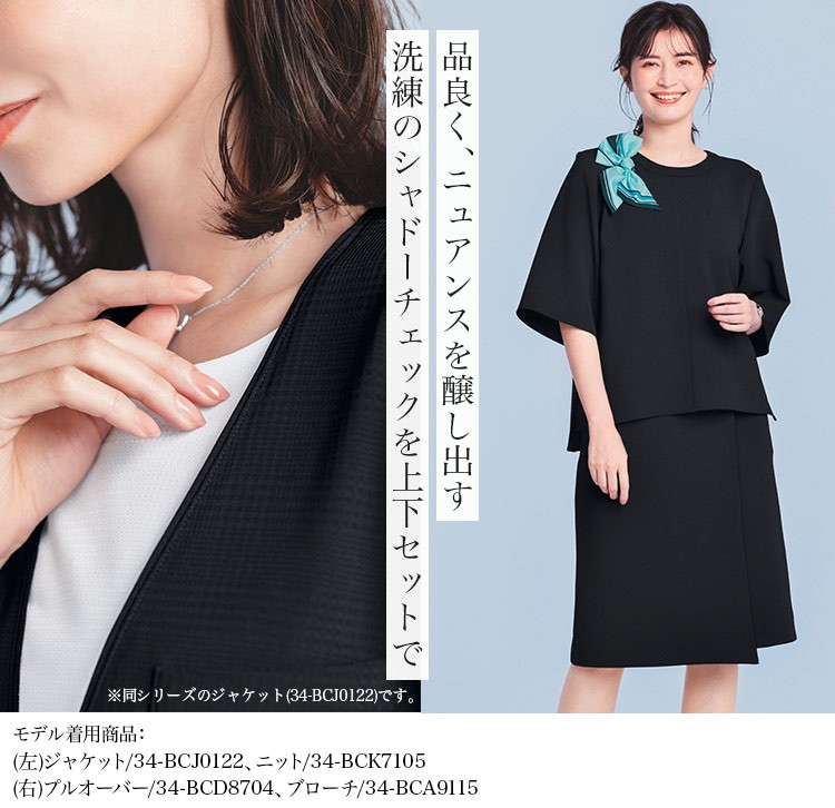 ラップスカート(34-BCS2114) メイン画像②