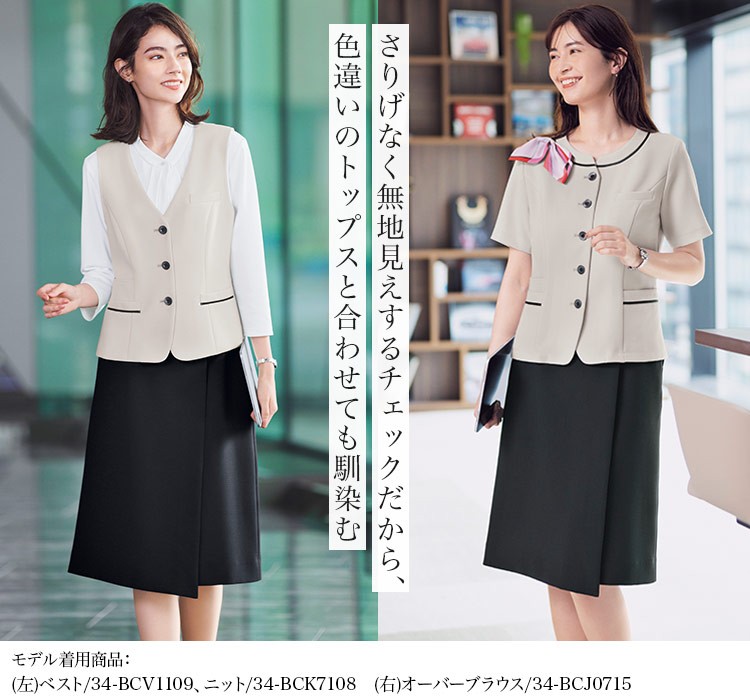 ラップスカート(34-BCS2114) メイン画像③