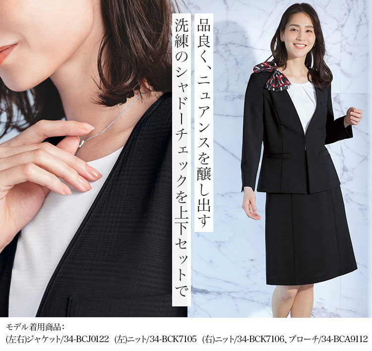Aラインスカート(34-BCS2115) メイン画像②