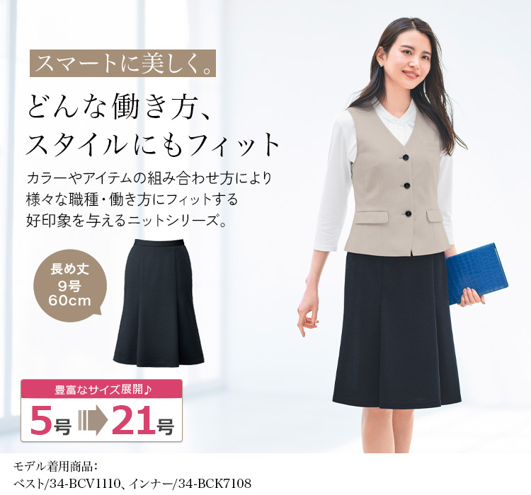 マーメイドスカート(34-bcs2116) メイン画像①