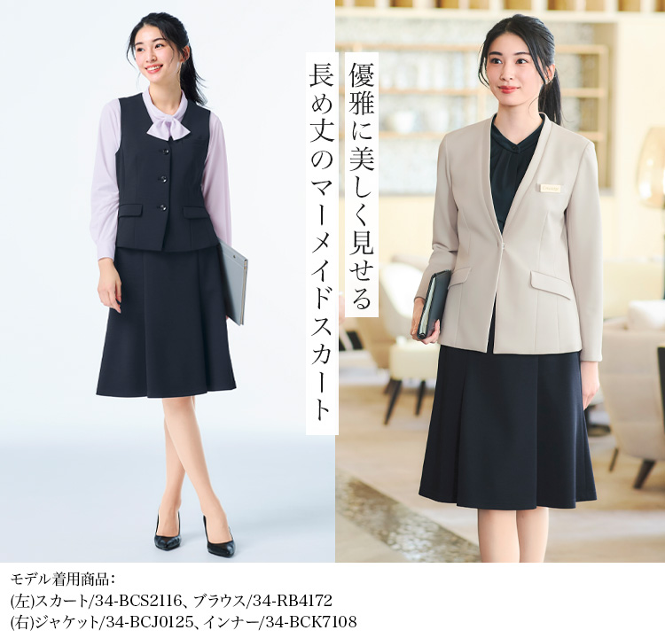 マーメイドスカート(34-bcs2116) メイン画像②