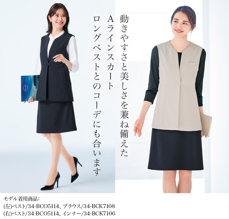 Aラインスカート(34-bcs2117) メイン画像②