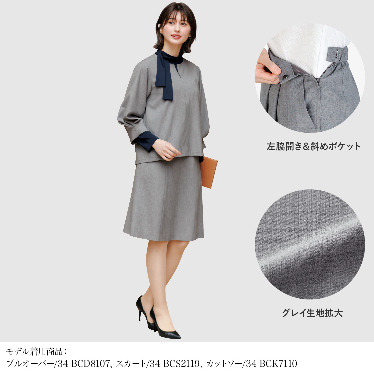 Aラインスカート(34-bcs2119)を着用した女性モデル正面画像