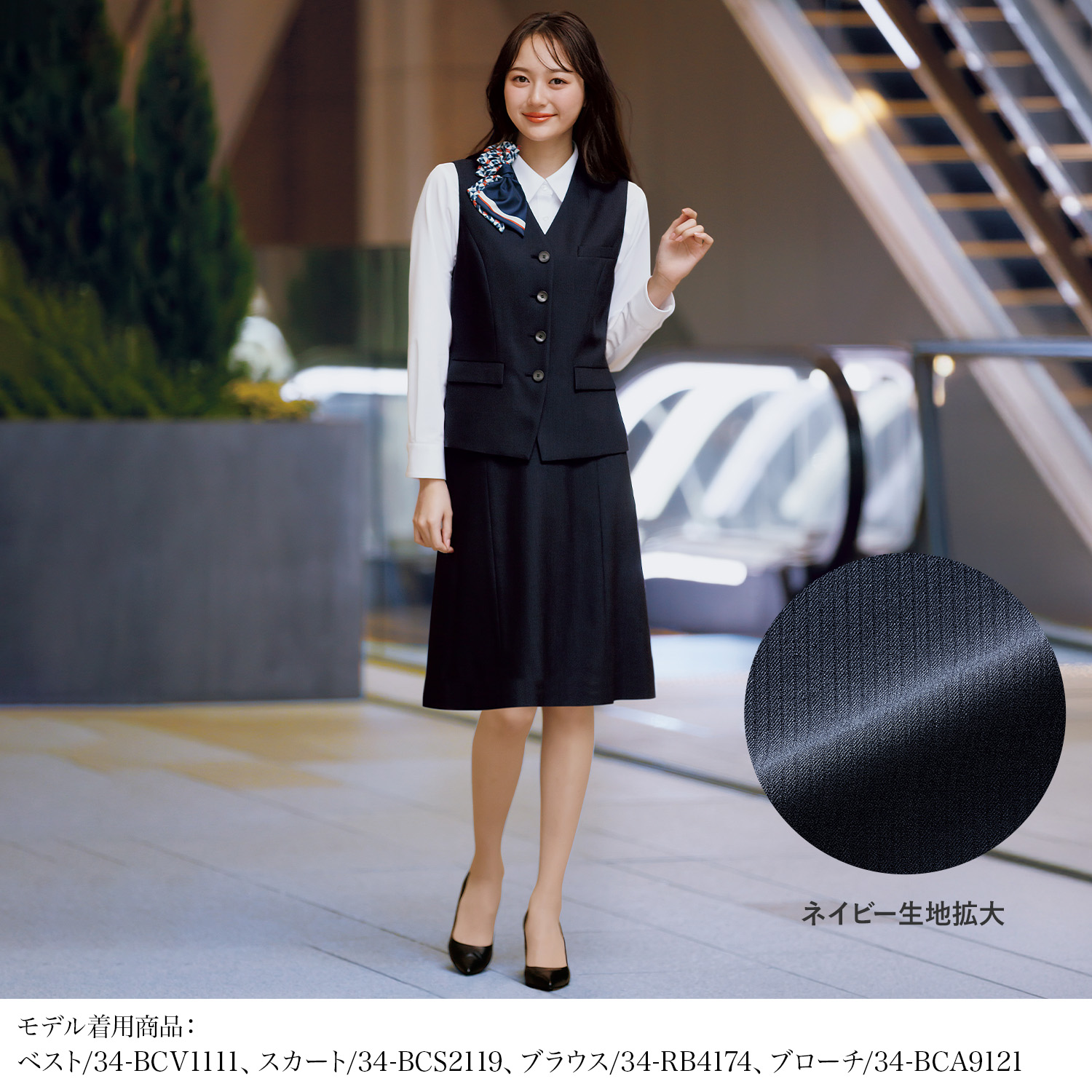 Aラインスカート(34-bcs2119)を着用した女性モデル画像