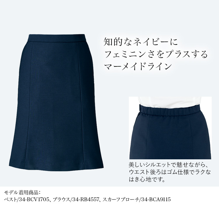 マーメイドスカート[ストレッチ](34-bcs2706)　メイン画像③