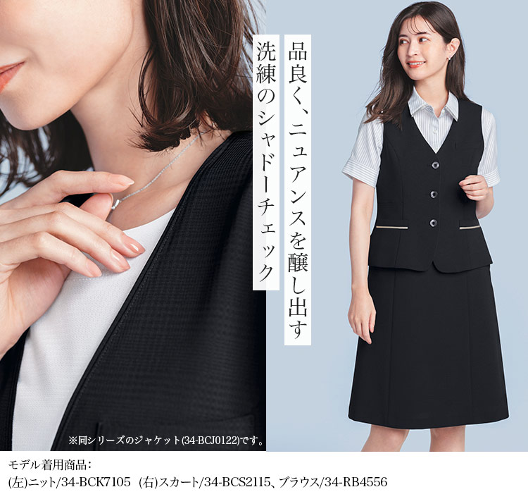 ベスト(34-BCV1109) メイン画像②