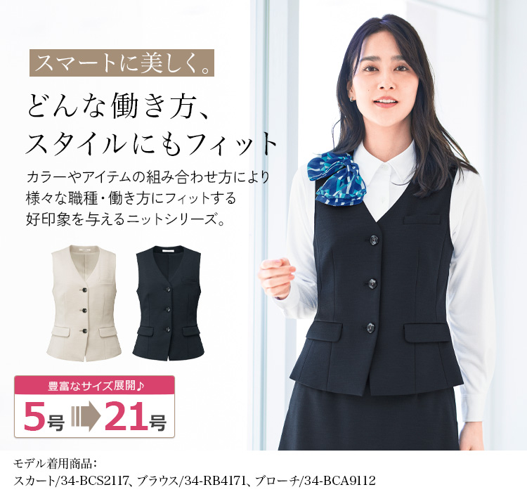 ベスト(34-bcv1110) メイン画像①