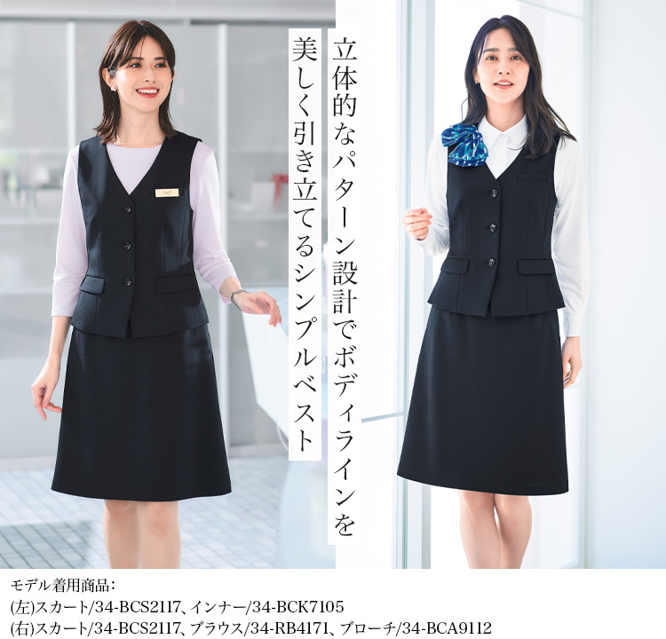 ベスト(34-bcv1110) メイン画像②