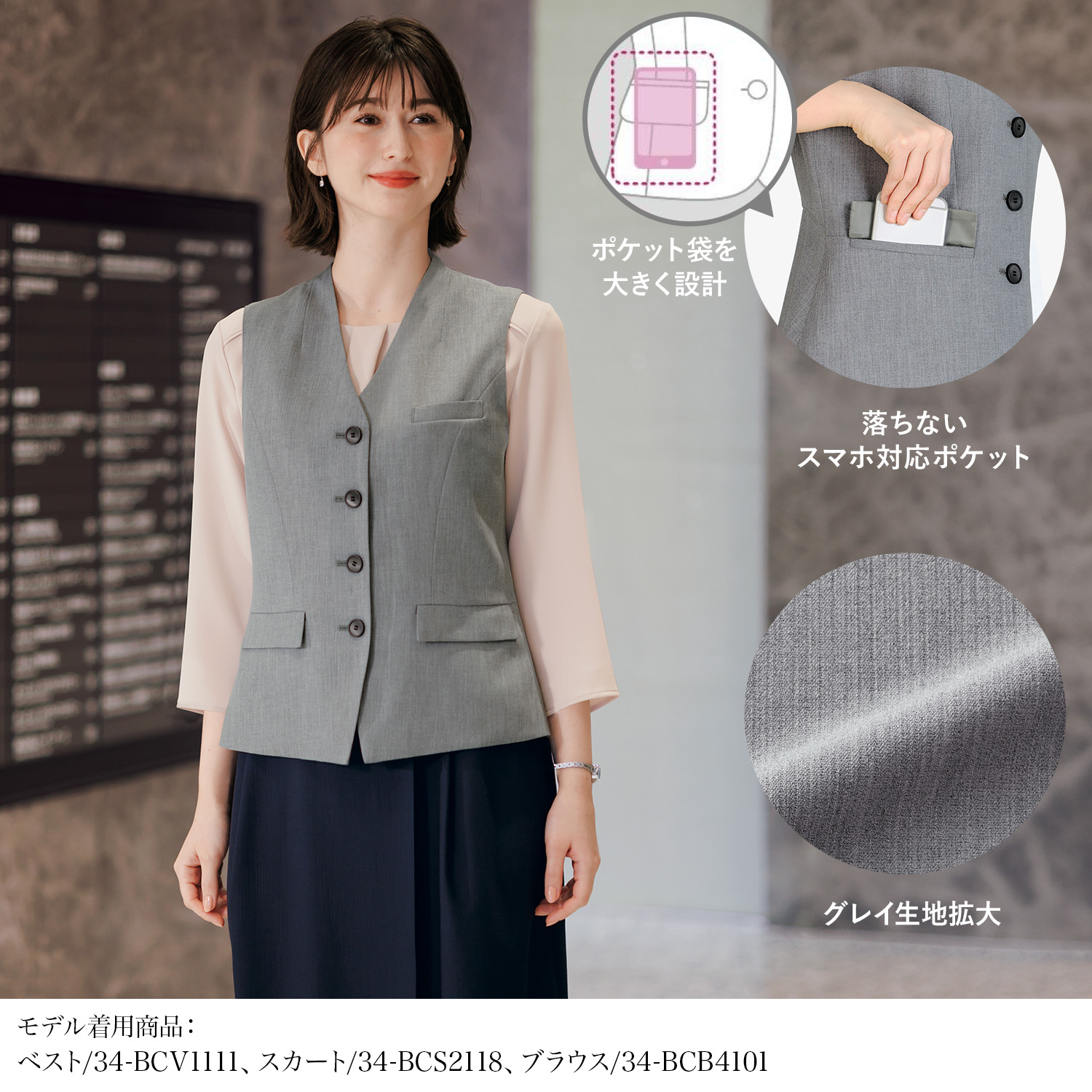ベスト(34-bcv1111) を着用した女性モデル正面画像