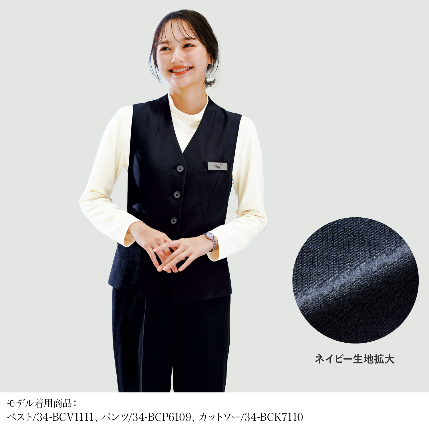 ベスト(34-bcv1111) を着用した女性モデル画像