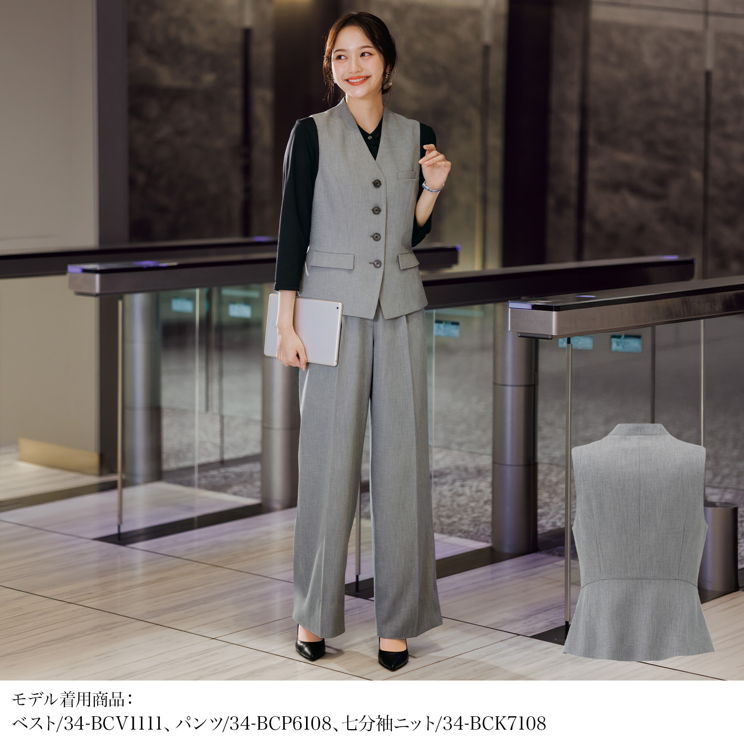 ベスト(34-bcv1111) を着用した女性モデル画像