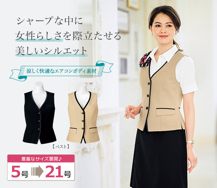 ベスト[吸汗速乾](34-BCV1700)　