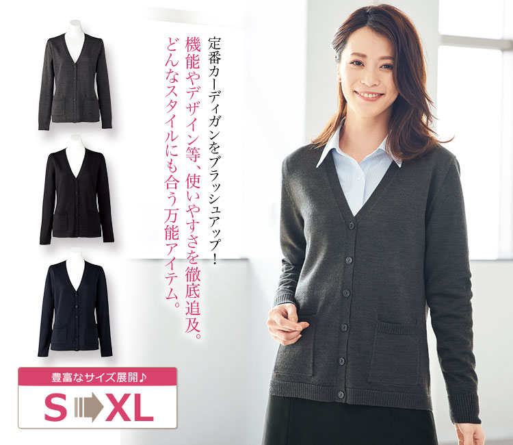 定番カーディガン(34-KK7122)