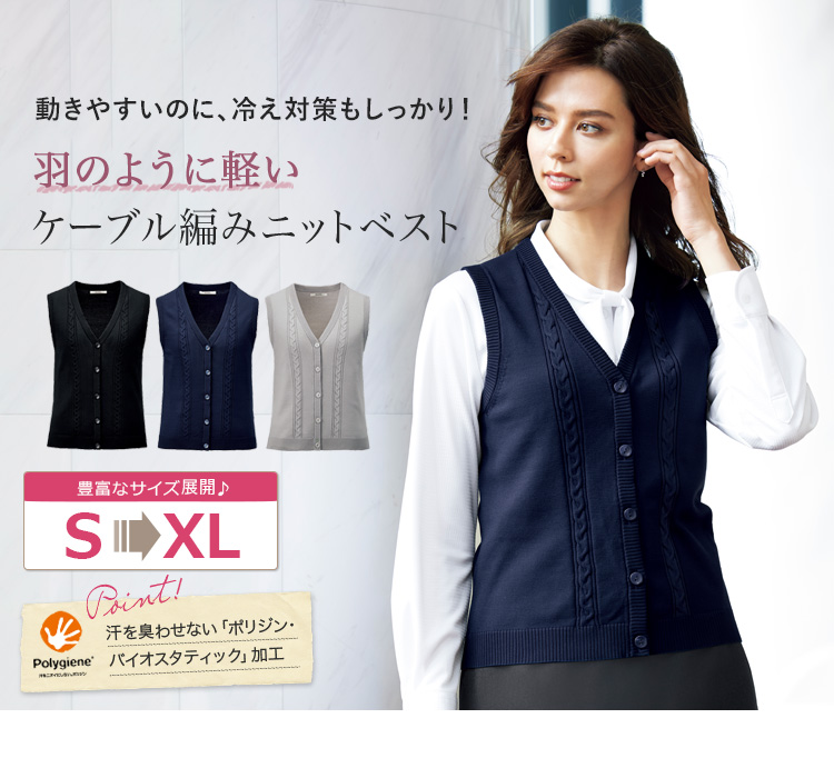 ニットベスト(34-kk7125) メイン画像