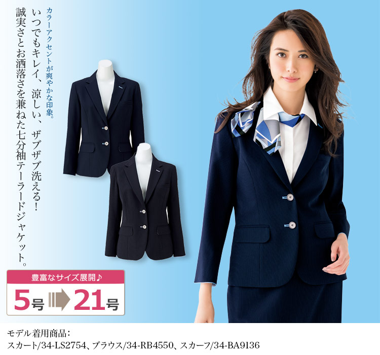 七分袖テーラードジャケット(34-LJ0762)