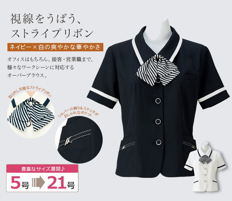 [ilmare] さりげない大人マリンがオシャレ、リボン付オーバーブラウス(34-LJ0765)　メイン画像1