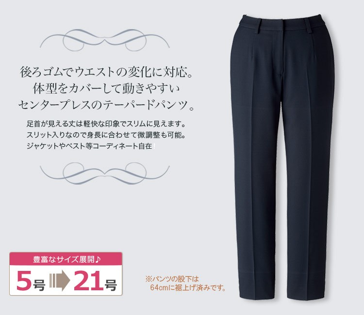 [ilmare] 蒸し暑い季節に嬉しい清涼感、軽快なテーパードパンツ(34-LP6719)　