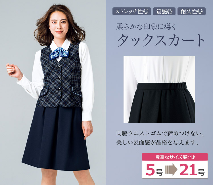 タックスカート[両脇ウエストゴム](34-LS2204)