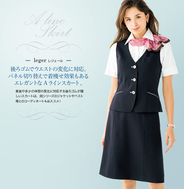 [Leger] 涼しさとイージーケアが魅力のエレガントなAラインスカート(34-LS2753)　