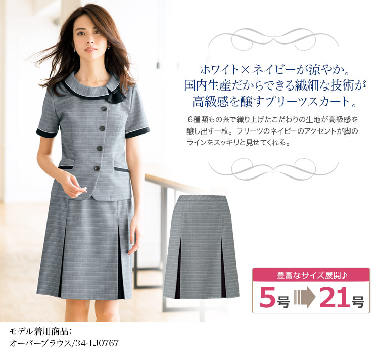 [Glanz] 上質こだわり素材!ボーダーシャンブレーのプリーツスカート(34-LS2757)メイン画像①