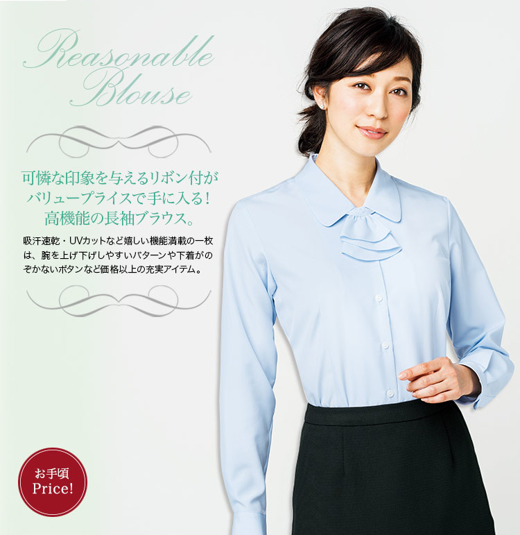 リーズナブルで多機能!可憐なリボン付きブラウス<長袖>(34-RB4155)