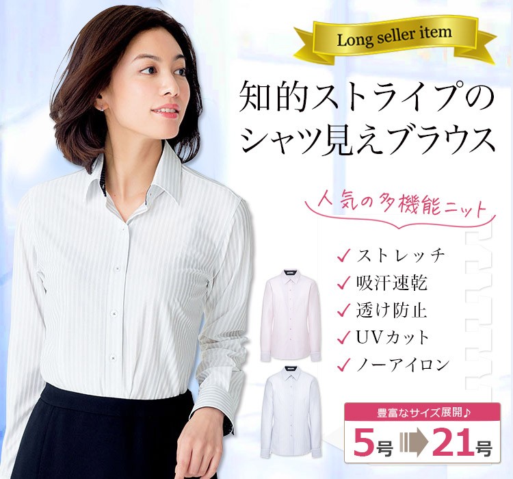長袖ブラウス(34-RB4160) メイン画像