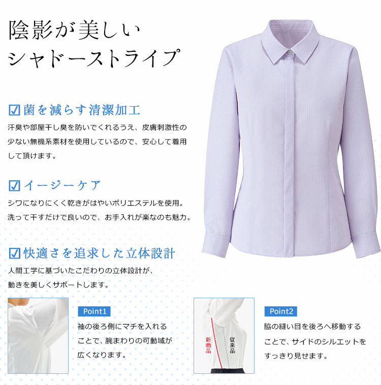 長袖ブラウス[制菌/低刺激](34-RB4163)　メイン画像②