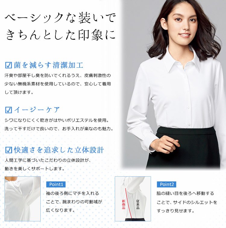 長袖ブラウス[制菌/低刺激](34-RB4165)　メイン画像②