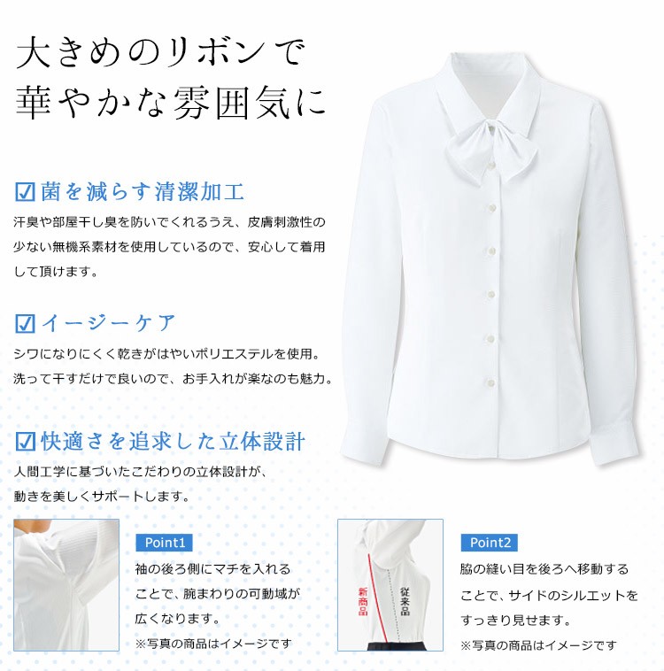 長袖ブラウス[制菌/低刺激](34-RB4166)　メイン画像②
