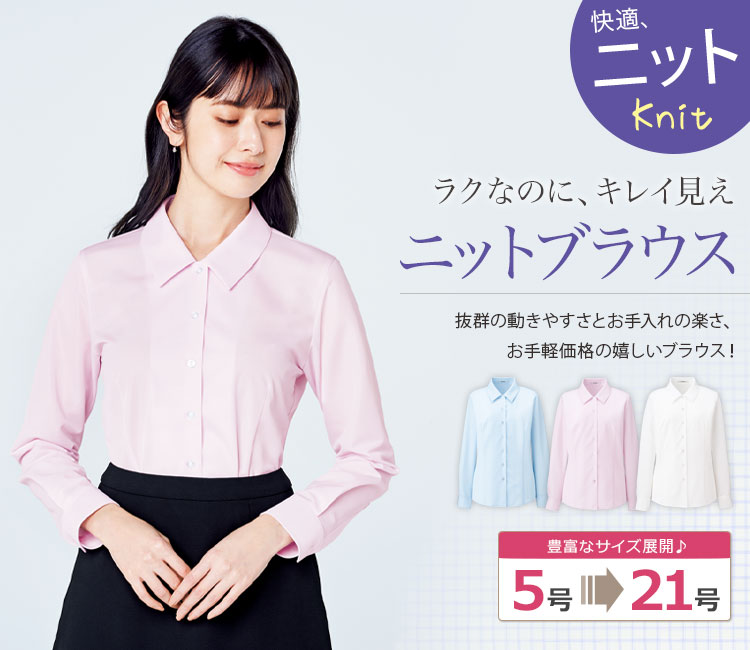 ボンマックス 長袖シャツ(34-RB4167)