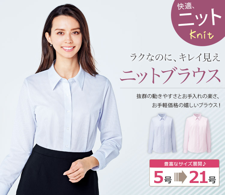ボンマックス 長袖シャツ(34-RB4168)