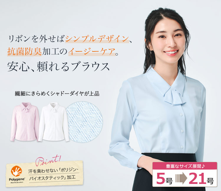 ブラウス(34-rb4170)メイン画像