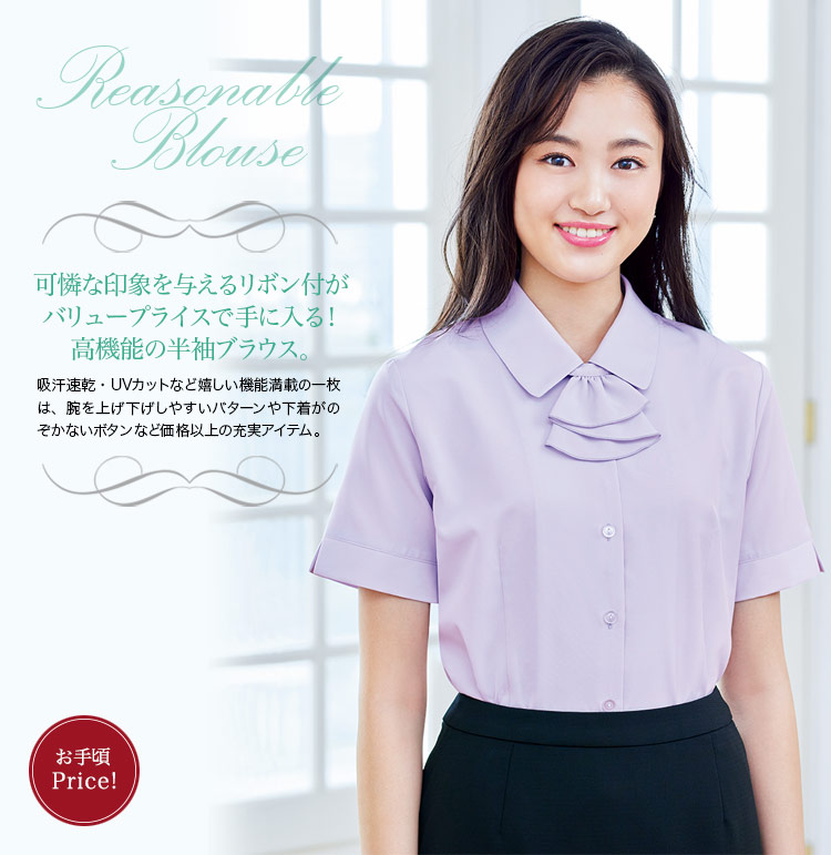 45rブラウス半袖 スキッパーカラーブラウス【半袖】【OEKO-TEX】 (RSS25325-74