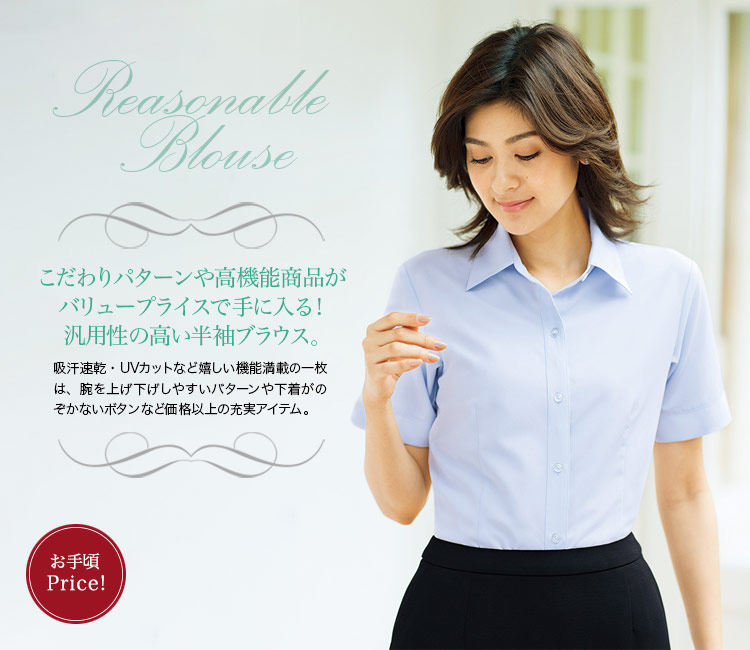 リーズナブルで多機能!便利なスカーフループ付きブラウス<半袖>(34-RB4550)